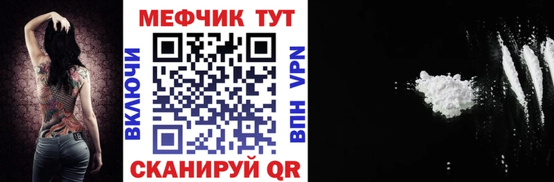МЯУ-МЯУ кристаллы  Иланский 